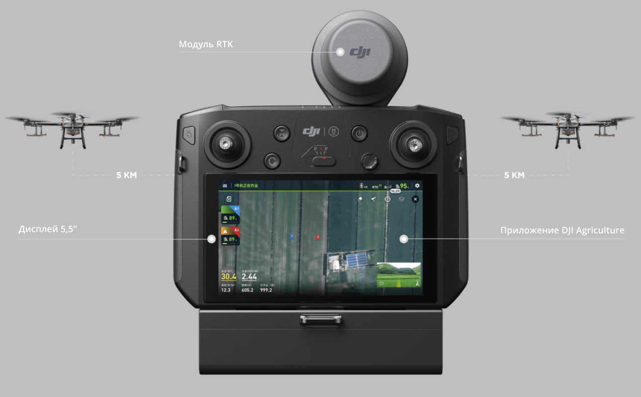 Пульт дистанционного управления DJI Agras T10